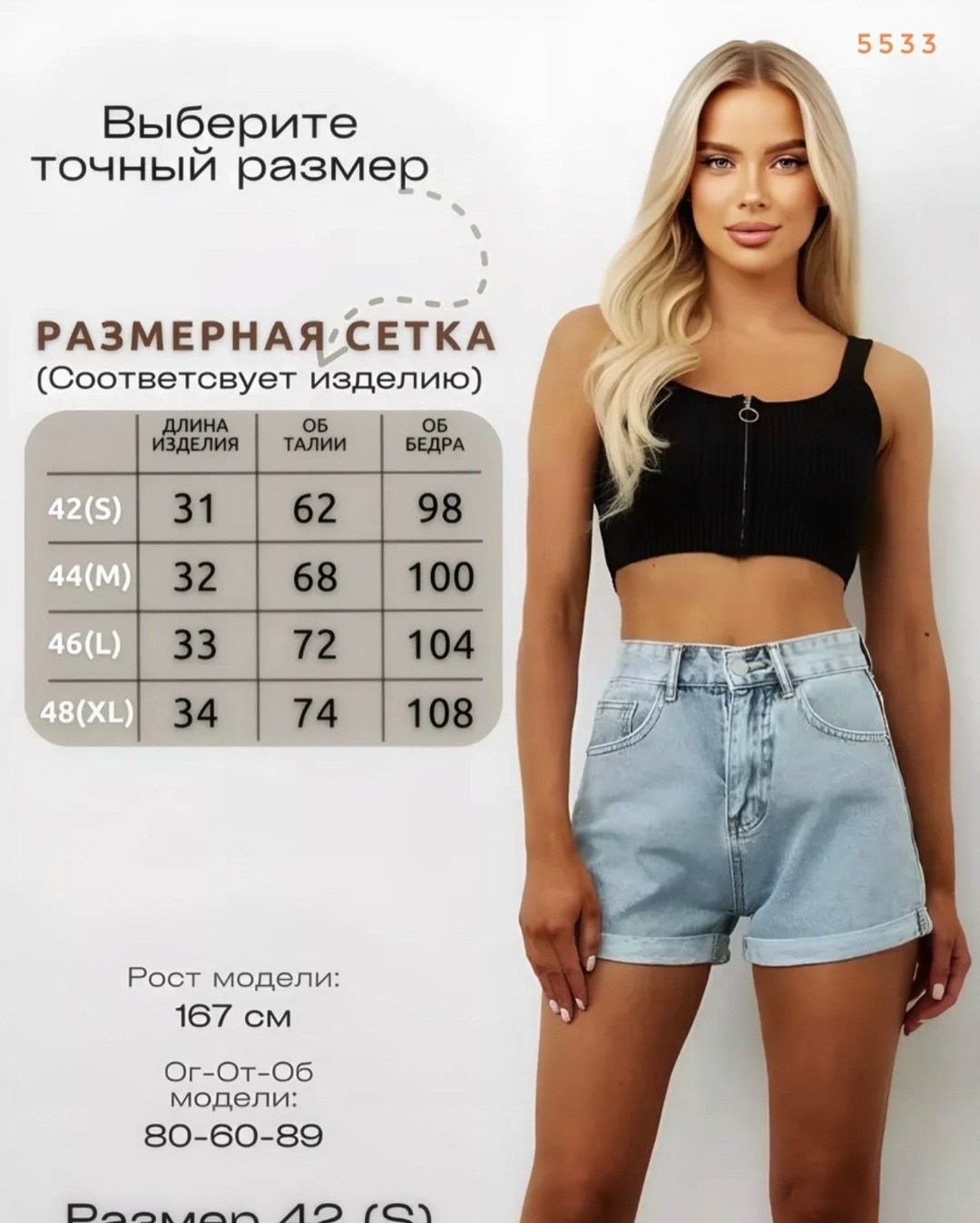 женские шорты,кроп топ,женские топы,повседневные шорты,джинсовые шорты