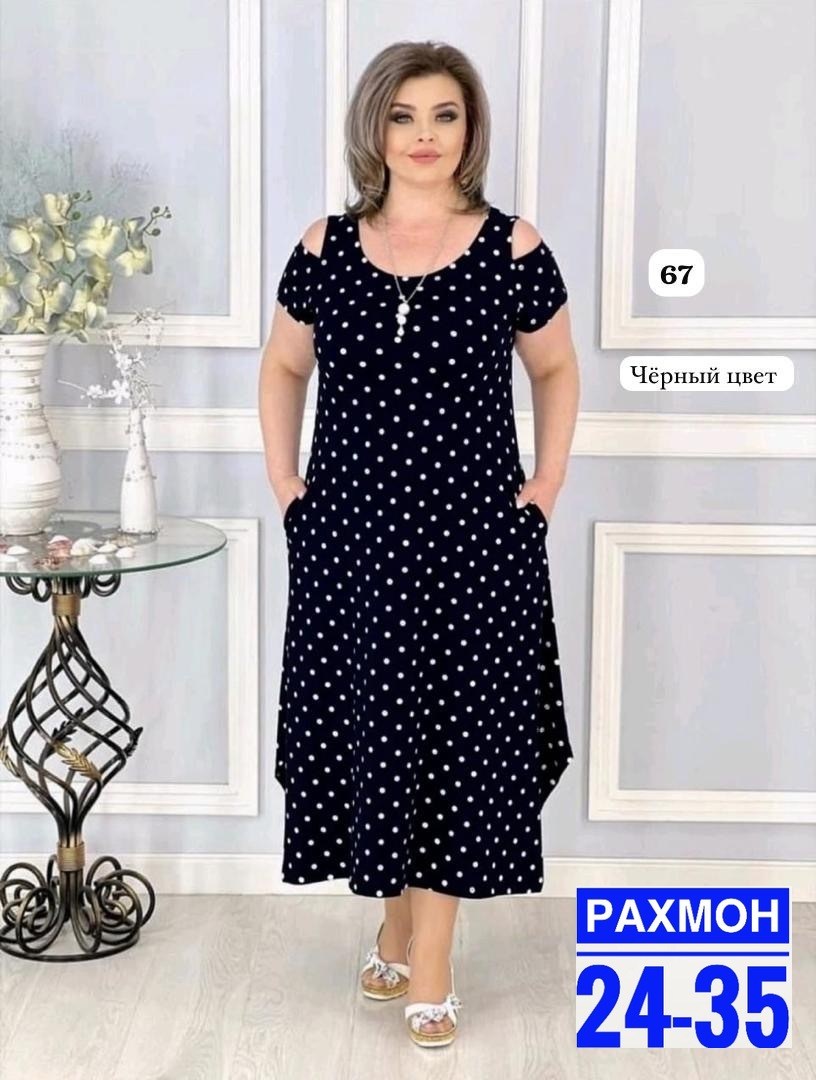 платье большие размеры,платье женское,женское платье больших размеров,классическое платье,платье горох