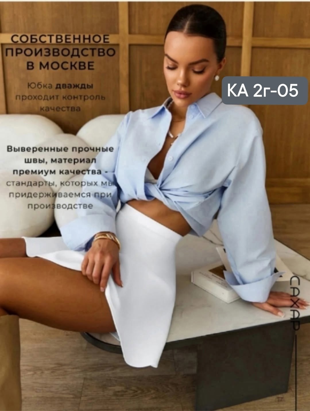юбка женская,юбка,юбка мини,прямая юбка,юбка трапеция