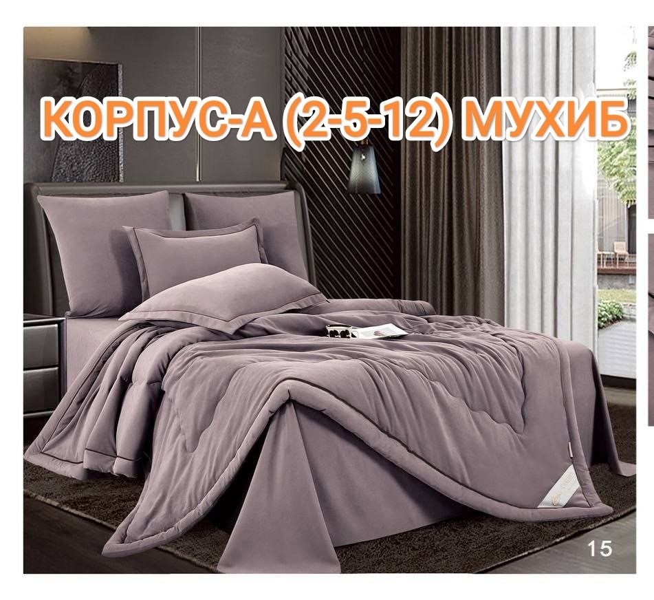 постельное белье с одеялом комплект,комплект постельного белья с готовыми одеялами,комплект постельного белья евро с одеялом,комплект постельного белья,постельное белье с одеялом евро