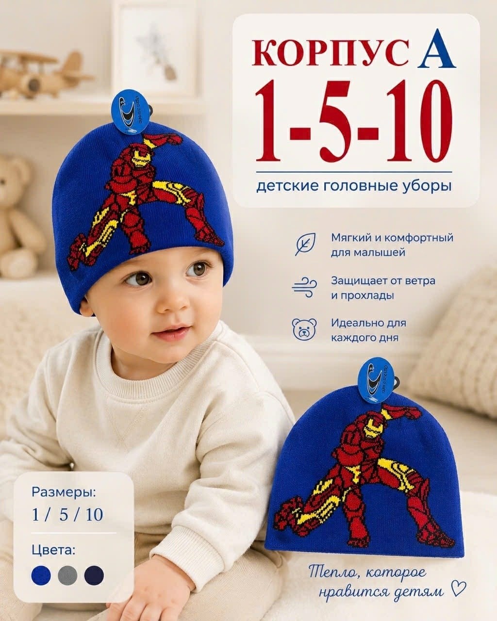 детская шапочка,головной убор,шапочка для малыша,детская шапка,шапочка