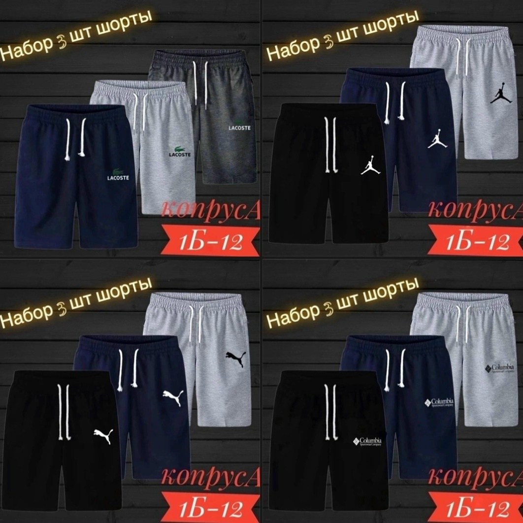 мужские спортивные шорты,шорты мужские 3,шорты мужские,шорты мужские ,шорты для мужчин