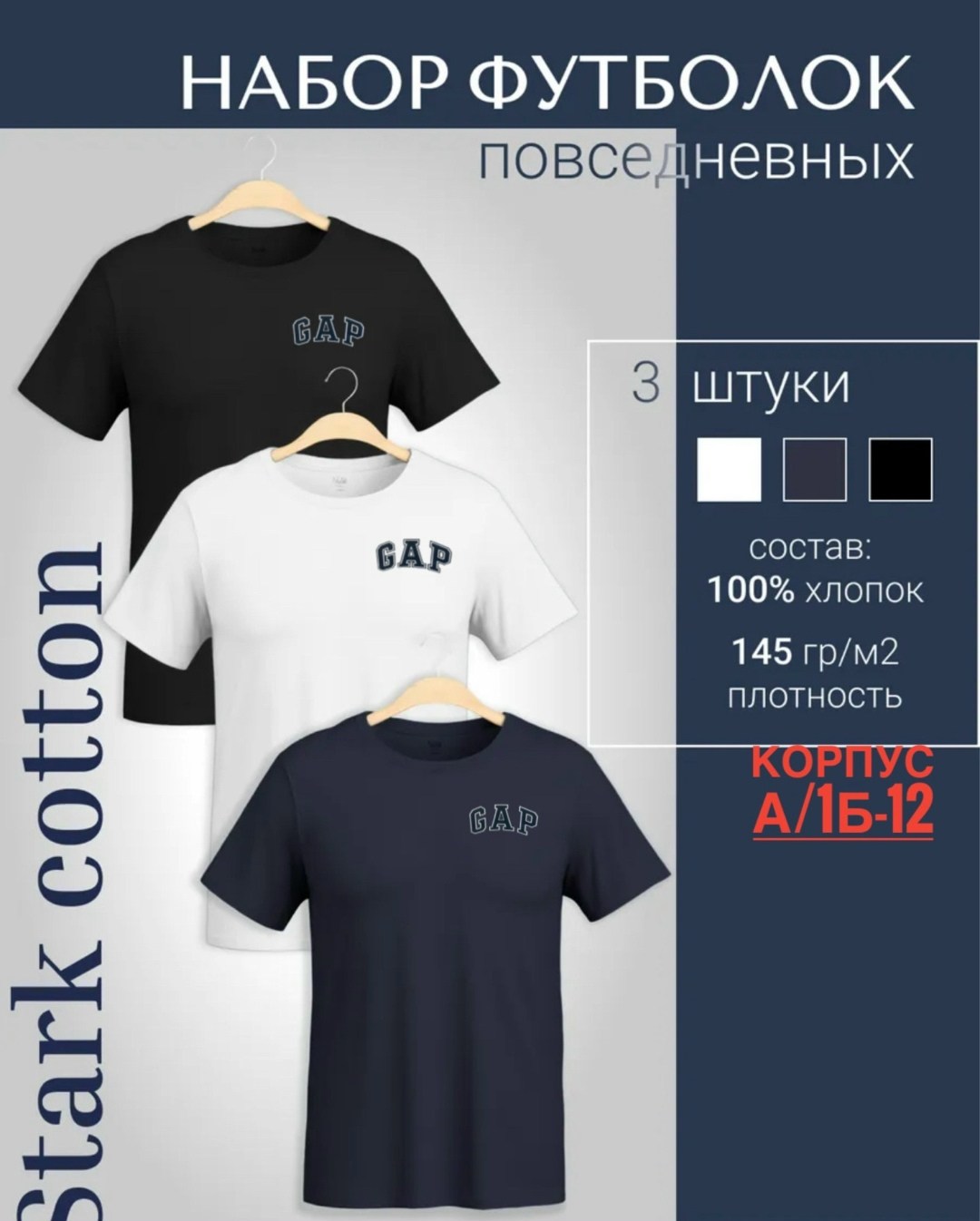 футболка однотонная хлопок набор 3 шт,футболка хлопок набор 3 шт,набор футболок 3 шт,комплект футболка,футболки набор хлопок