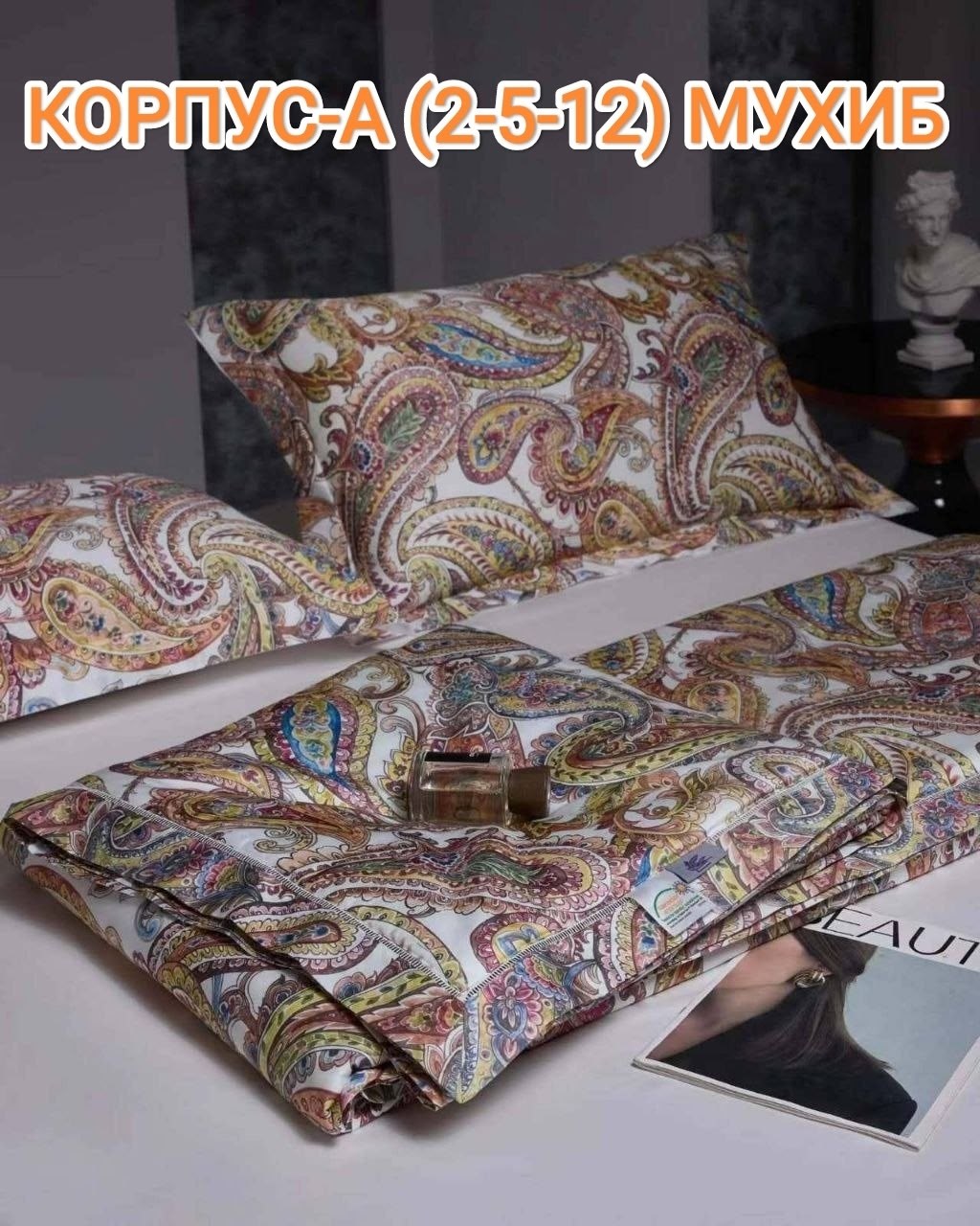комплект постельного белья etro,комплект постельного белья etro home,комплект постельного белья,постельное белье из сатина,комплект постельного белье евро