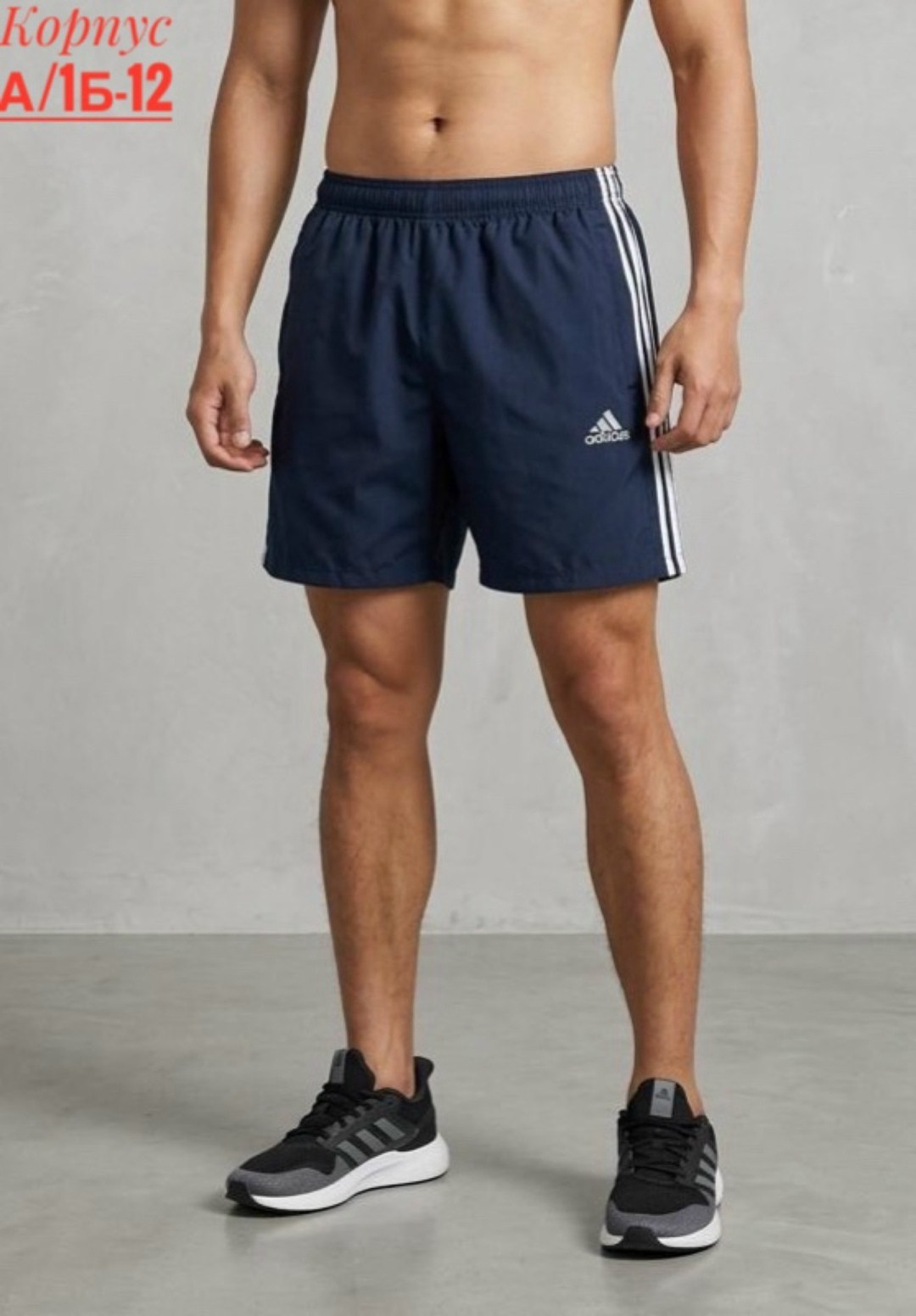 шорты adidas s95745,шорты мужские adidas,sport essentials adidas шорты,шорты climalite adidas essentials,adidas шорты
