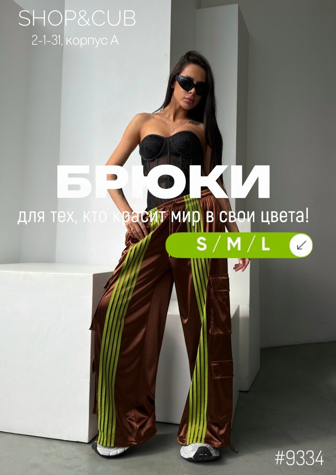 брюки прямые,стильные наряды,широкие брюки,брюки классические,оригинальная одежда