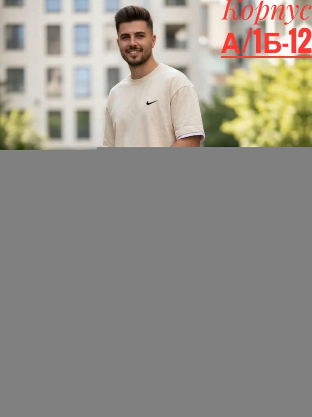 футболка мужская,комплект одежды sam sam fashion,костюм мужской,мужская мода,мужская футболка оверсайз