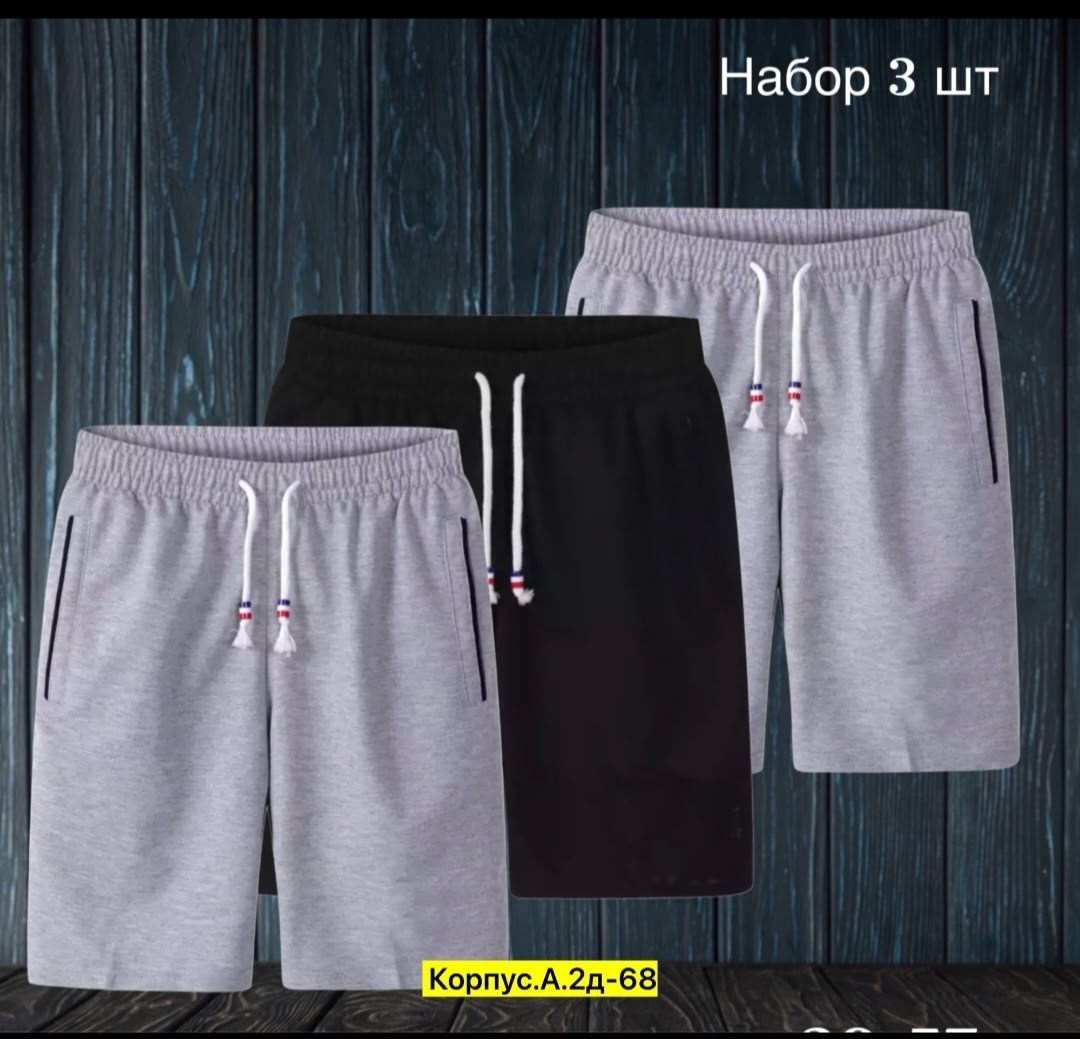 шорты мужские,шорты мужские 3,костюм спортивный мужской шорты,спортивные мужские шорты,летние мужские шорты