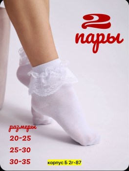 Носки