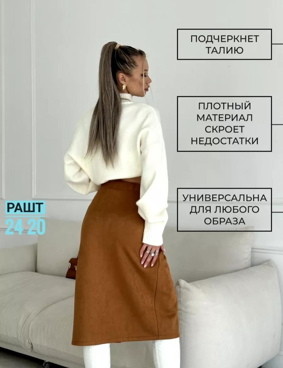 юбка для полных,замшевая юбка,юбка,юбка стильная,юбка с карманом