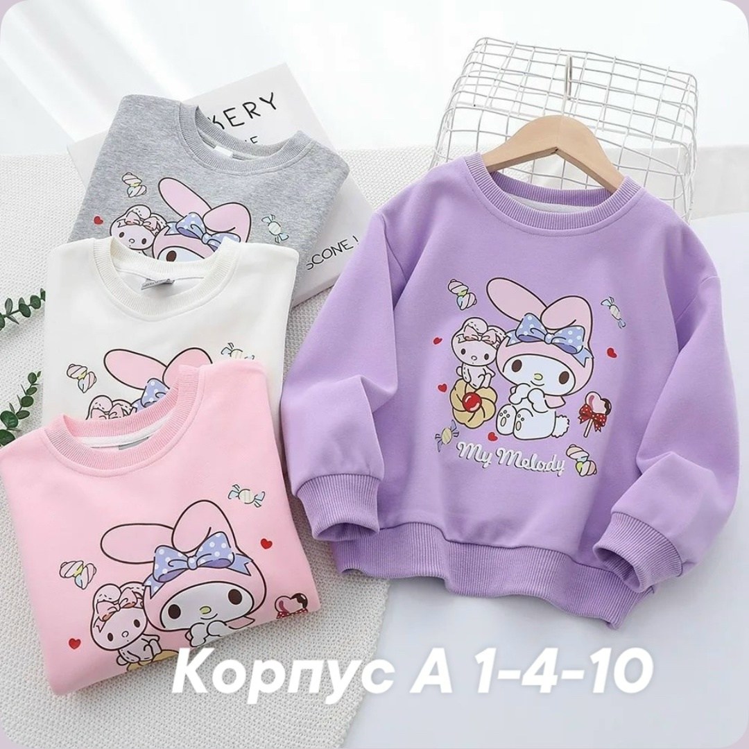 детская кофта,cвитшот для девочки,кофты для девочек,детский свитер,толстовка для девочек
