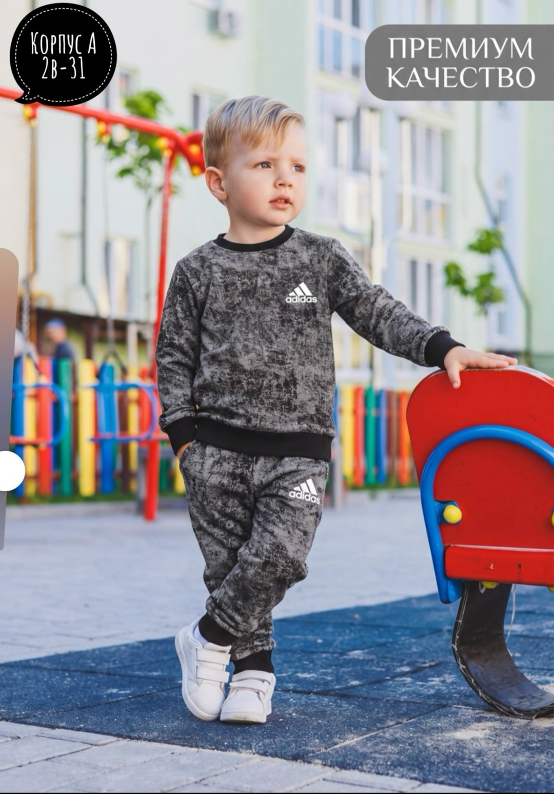 костюм спортивный adidas,костюм для мальчиков adidas,детский спортивный костюм adidas,флисовый костюм адидас,костюм адидас