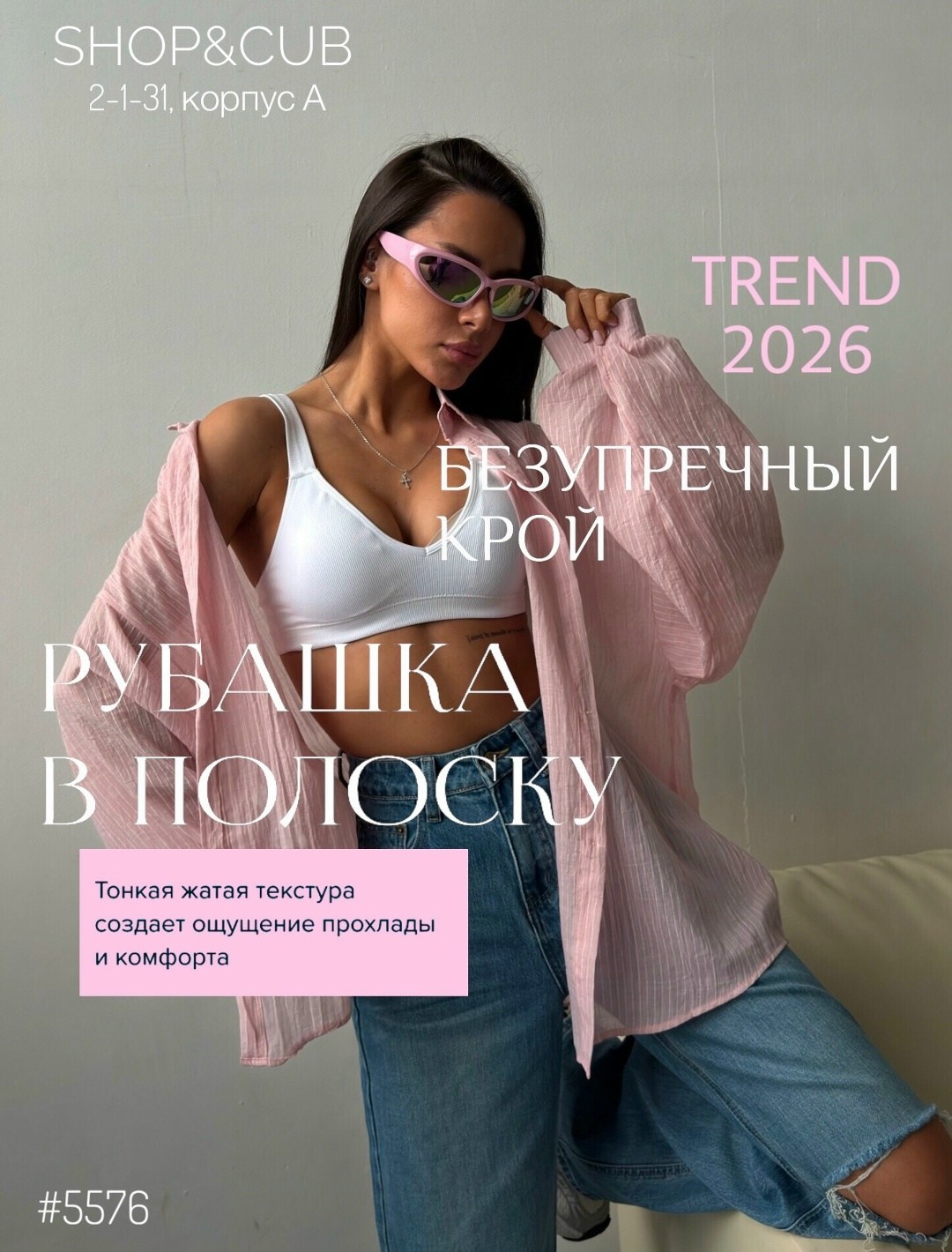 рубашка женская,рубашка оверсайз в полоску,оверсайз рубашка,рубашка в полоску,стильная рубашка оверсайз
