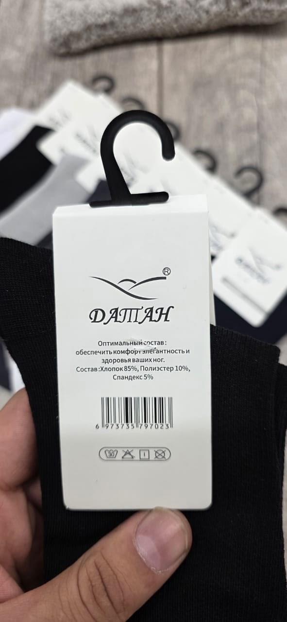 носки мужские,носки мужские комплект,носки мужские 10 пар,носки комплект,носки женские