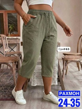 Шорты