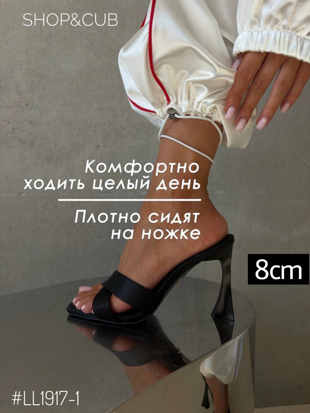 каблуки босоножки,сабо на каблуках,стильные босоножки,каблуки женские,сабо на каблуке мюли