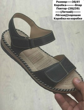 Сандали