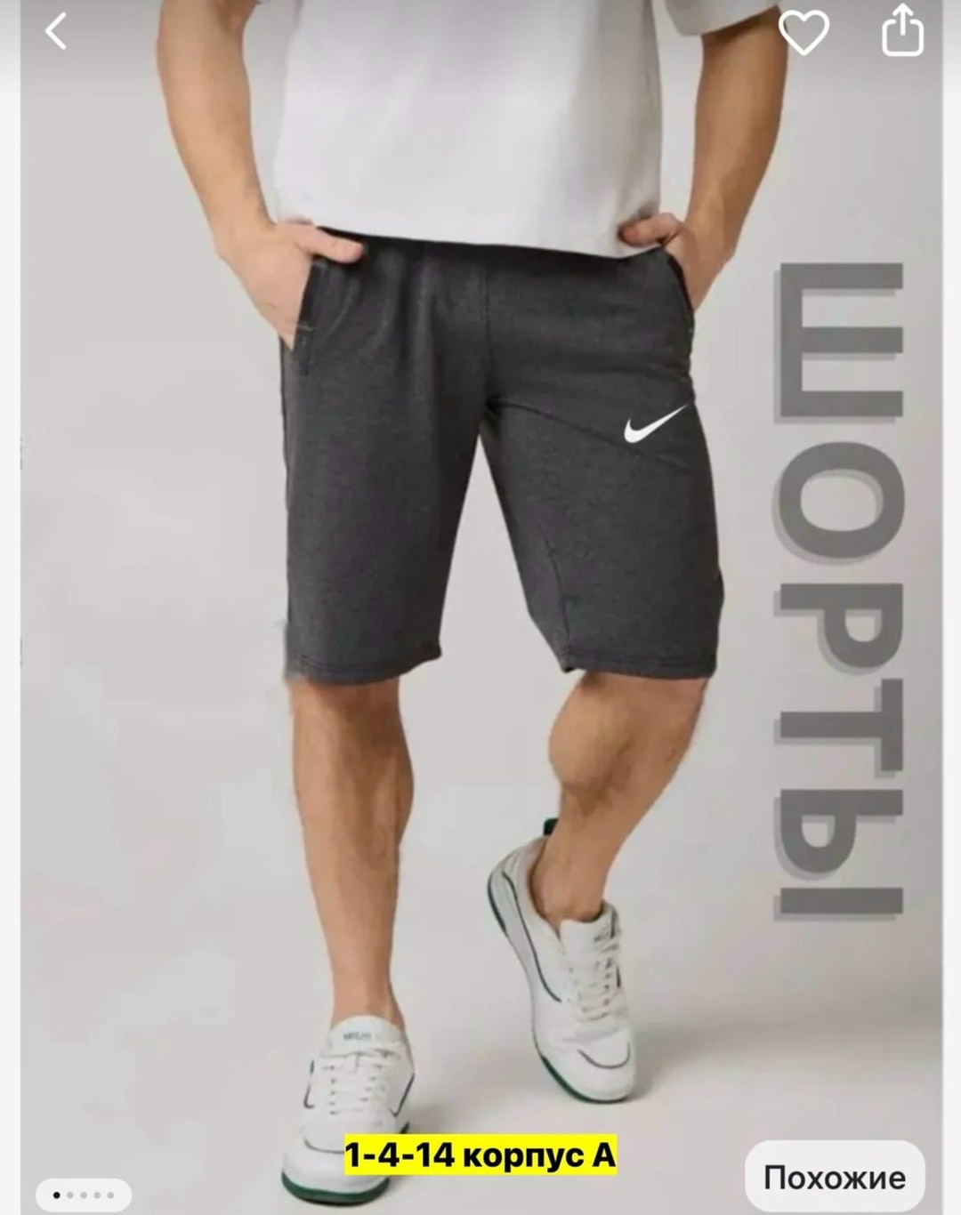 мужские спортивные шорты,мужские повседневные шорты,шорты мужские nike,шорты мужские домашние трикотажные,шорты мужские