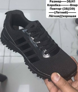 Кроссовки