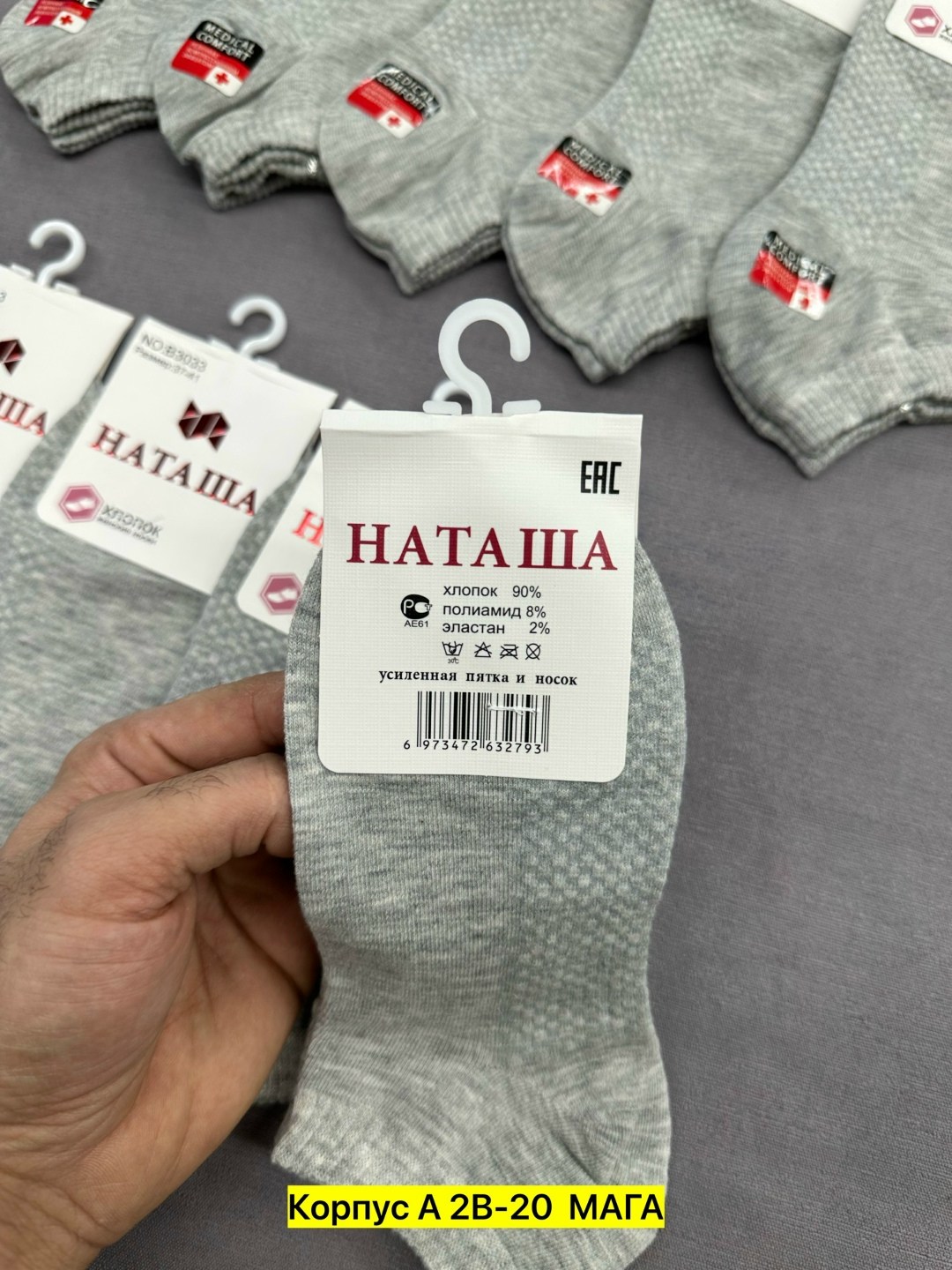 носки наташа,носки женские,короткие носки наташа хлопок,носки наташа 3 пары размер 37 41 серый,женские носки набор