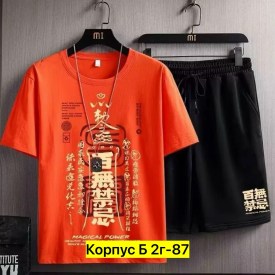 Костюм