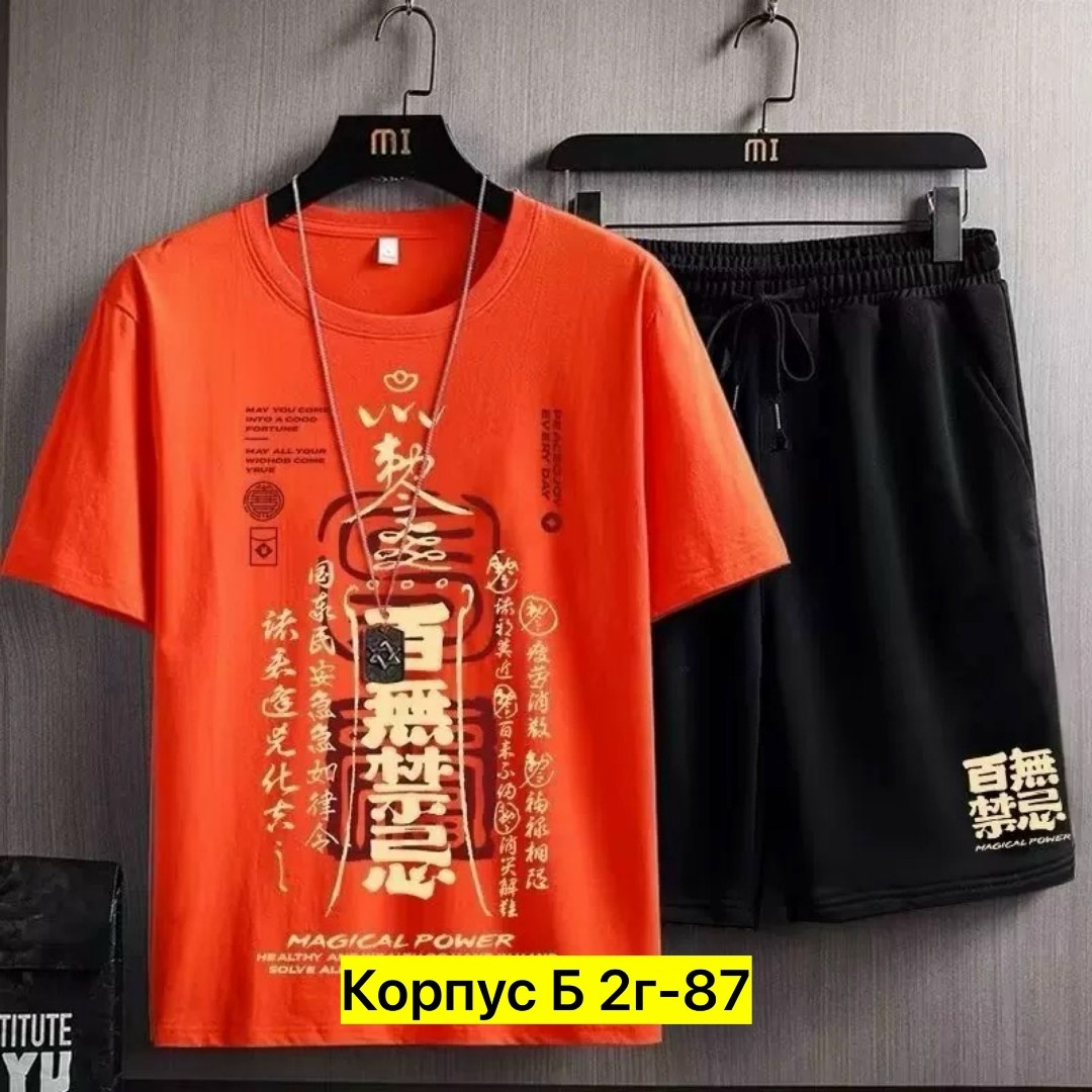 мужские комплекты,мужские костюмы спортивные,комплект одежды мужской,одежда мужская,костюм спортивный мужской с принтом