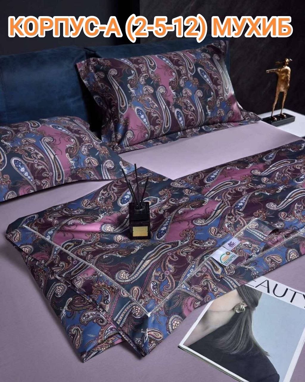 комплект постельного белья etro,комплект постельного белья etro home,комплект постельного белья,постельное белье из сатина,комплект постельного белье евро