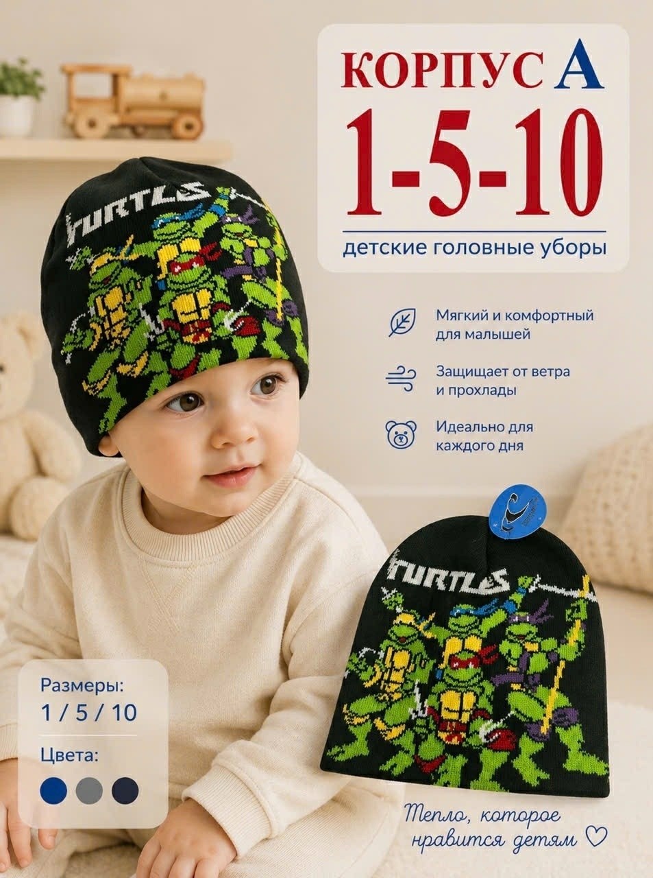 детская шапочка,головной убор,шапочка для малыша,детская шапка,шапочка