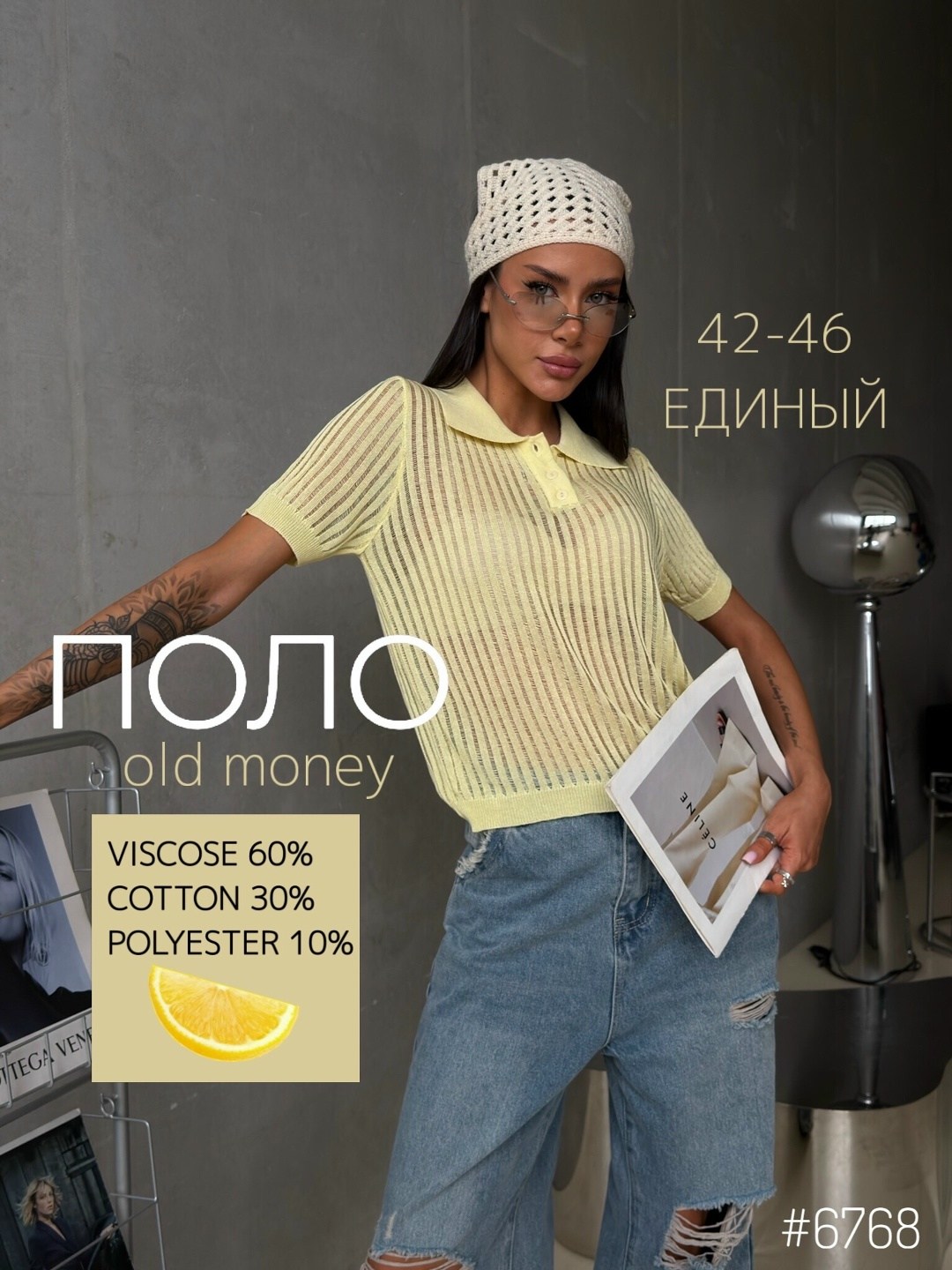 женская кофта,кофта поло,вязаное поло,джемпер классический