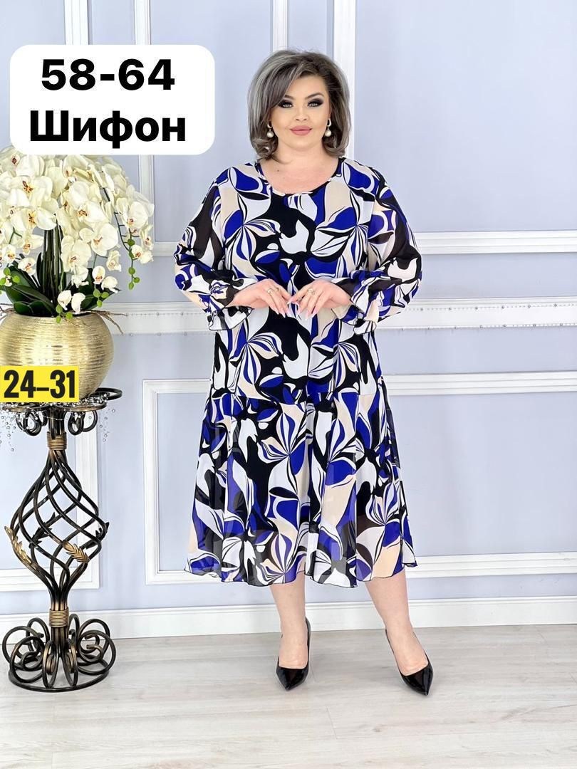 женское платье больших размеров,платье большие размеры,нарядные женские платья больших размеров,женские летние платья большого размера,платье шифоновое большие размеры