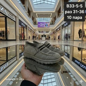 Мокасины