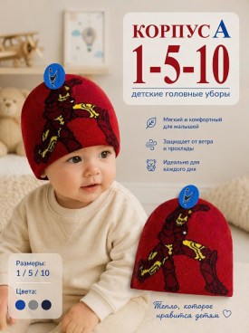 Шапка
