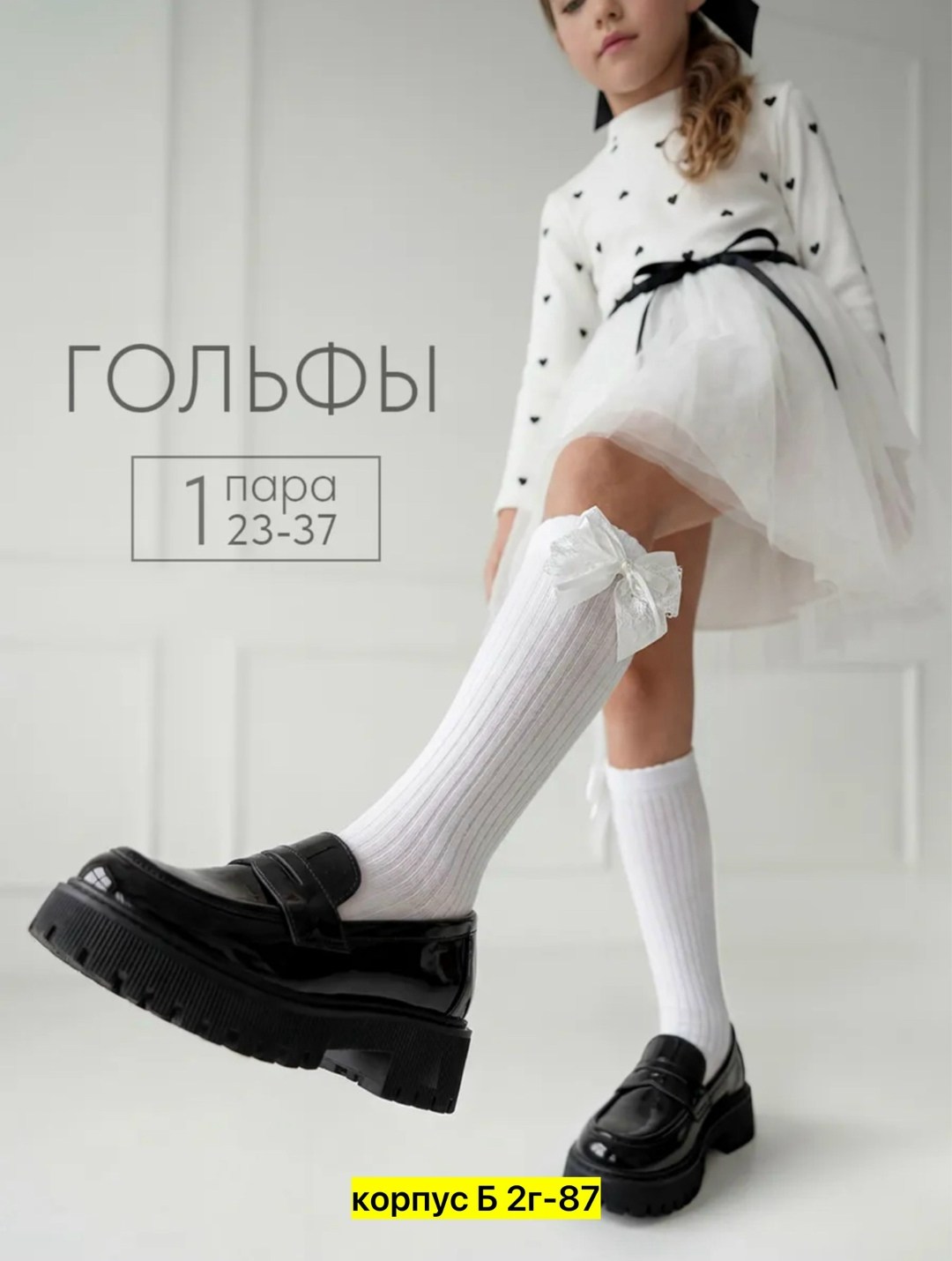 гольфы для девочек,гольфы для девочек нарядные,гольфы для девочки с бантом,гольфы детские,гольфы с бантами