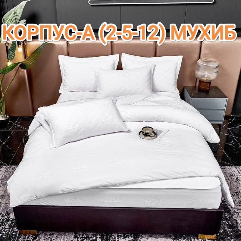 подушка,постельное белье с одеялом и наматрасником,подушка мягкая,подушек,подушка стеганая