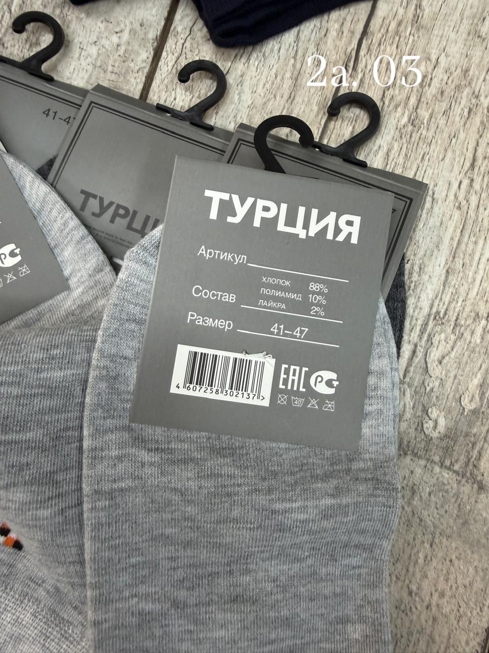 носки мужские,комплект носки мужские,носки мужские 10 пар,носки мужские набор,носки мужские 12 пар