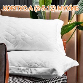 Постельное белье