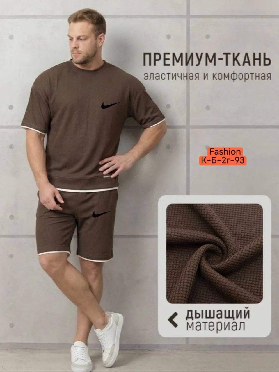 спортивные костюмы мужские,костюм спортивный,мужской спортивный костюм с шортами и футболкой,мужской спортивный костюм летний,костюм спортивный летний с футболкой и шортами