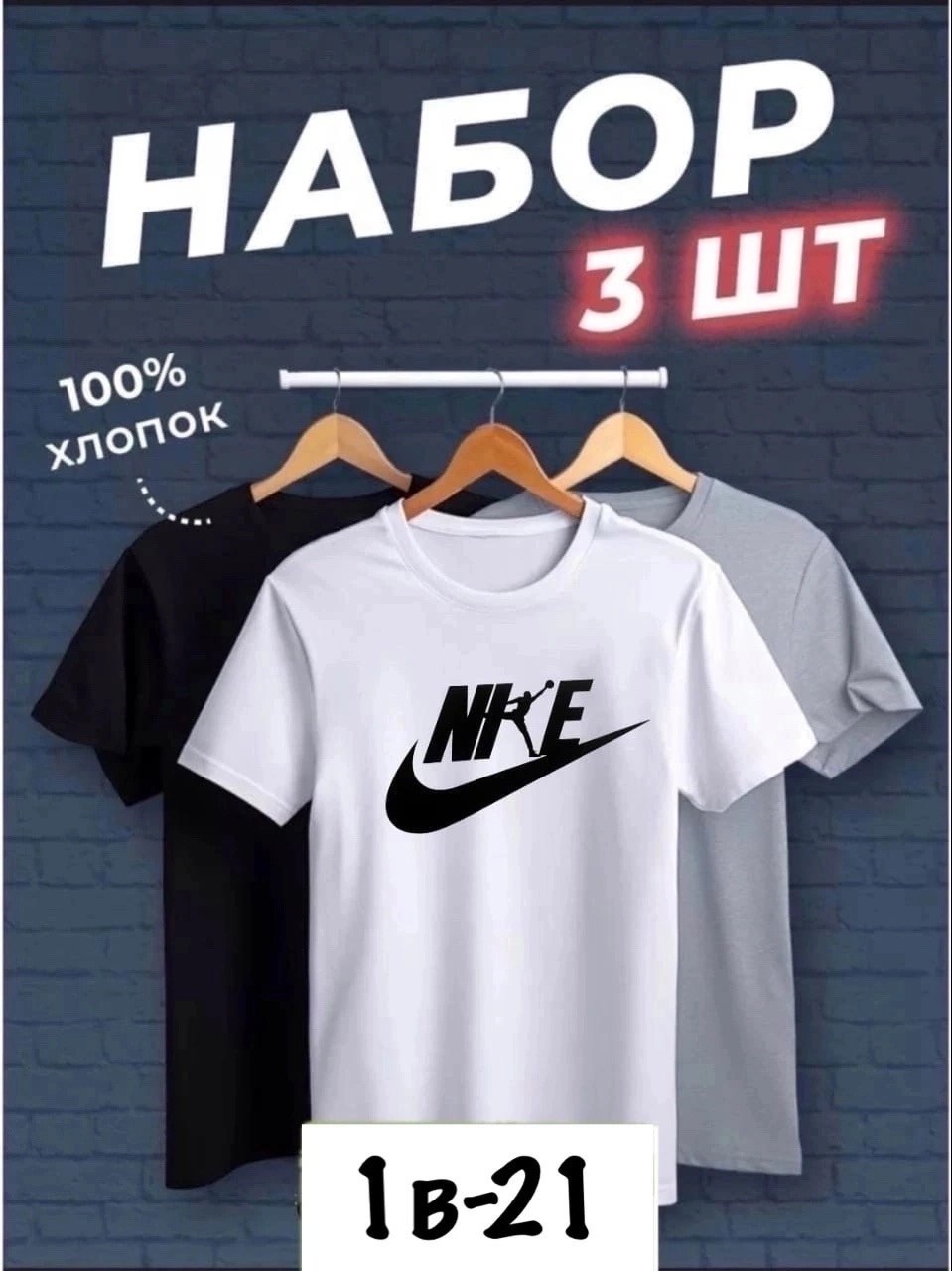 набор футболок 3 шт,футболки мужские набор 3 шт,футболки для мужчин,комплект футболка,футболка набор