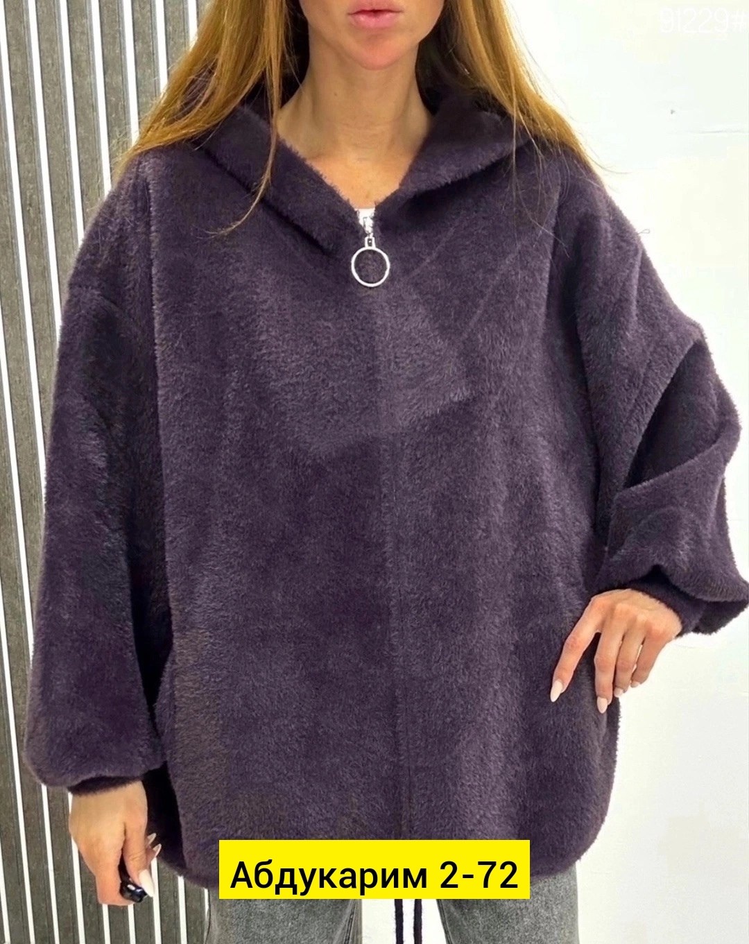 кофта оверсайз,кофта из альпаки,кофта из альпаки женская,кофта теплая,женское пончо