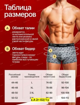 Нижнее белье