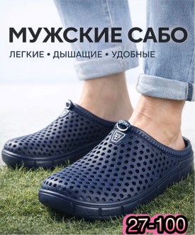 Тапочки