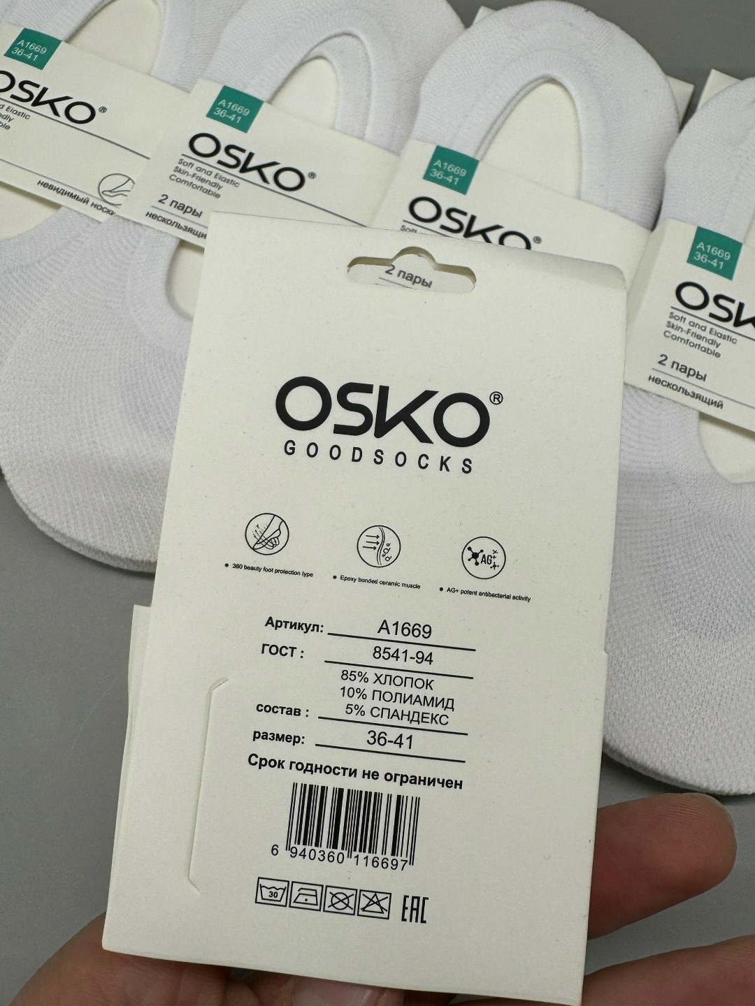 подследники osko,следки белые,подследники белые,следки хлопковые,следки женские