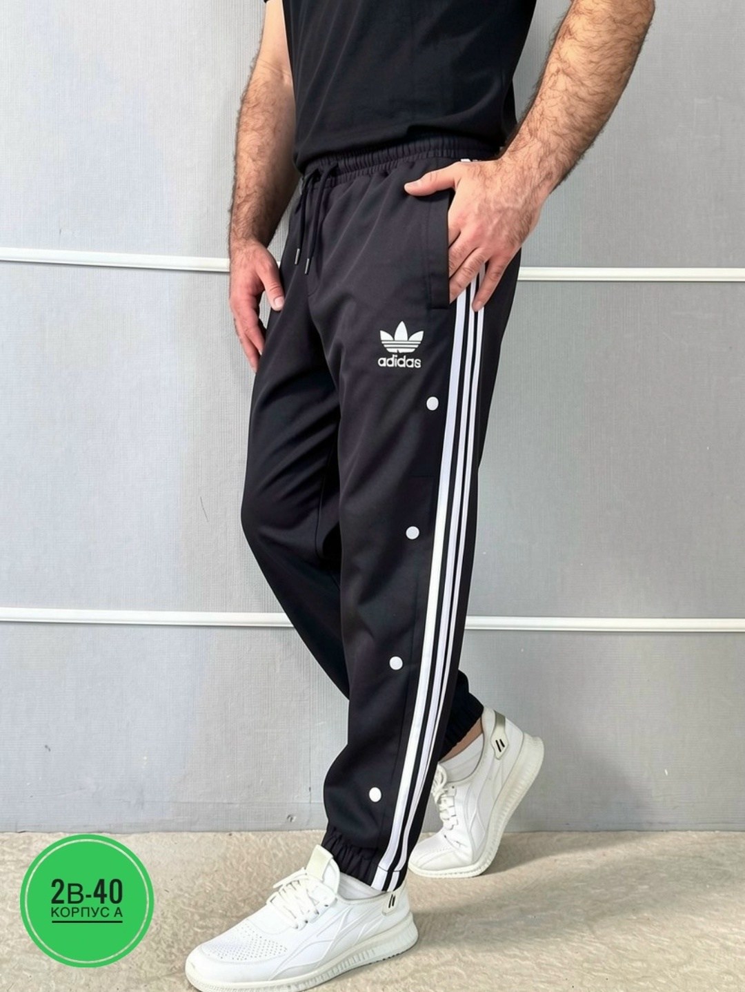 спортивные штаны адидас,мужские спортивные штаны adidas,штаны адидас,спортивные штаны adidas,спортивные штаны мужские