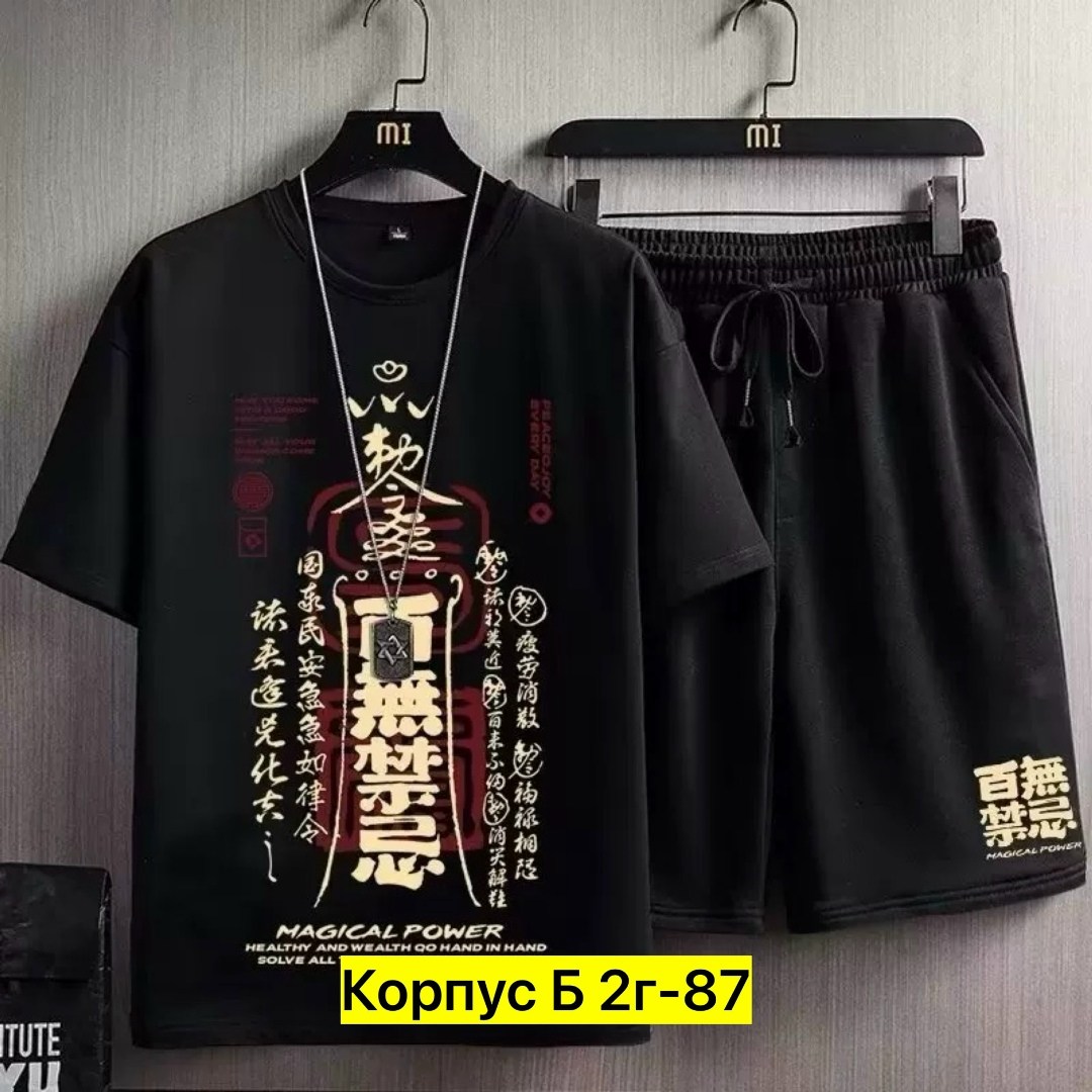 мужские комплекты,мужские костюмы спортивные,комплект одежды мужской,одежда мужская,костюм спортивный мужской с принтом