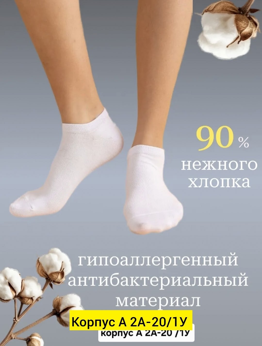 носки женские белые,женские носки короткие белые,белые короткие носки,носки белые хлопок,носки хлопковые