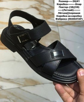 Сандали