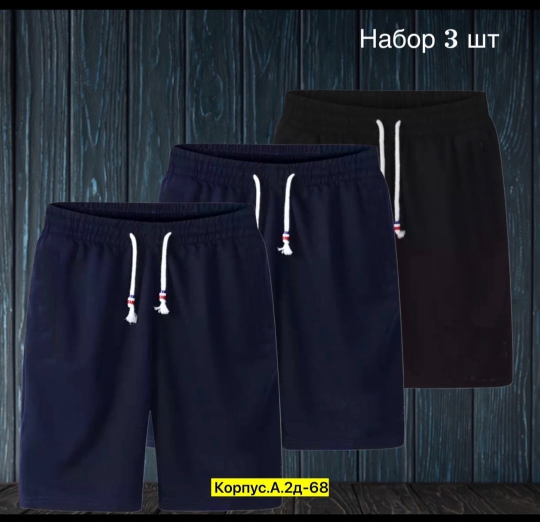 шорты мужские,шорты мужские 3,костюм спортивный мужской шорты,спортивные мужские шорты,летние мужские шорты