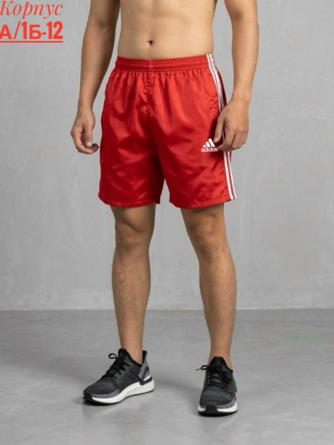шорты adidas s95745,шорты мужские adidas,sport essentials adidas шорты,шорты climalite adidas essentials,adidas шорты
