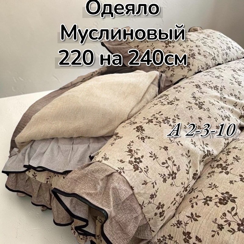 комплект постельного белья,комплект постельного белья с готовыми одеялами,летнее одеяло,тонкое одеяло,стеганое одеяло