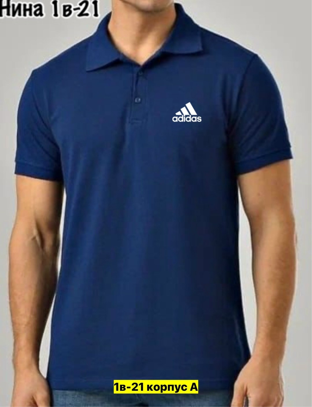 поло adidas,адидас поло,рубашки поло adidas,adidas polo climalite,adidas originals adidas